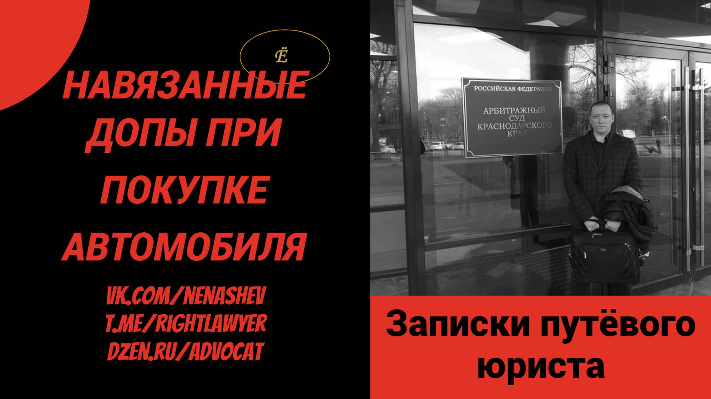 Верховный Суд рассказал как рассматривать дела о навязанных допах при покупке автомобиля смотреть онлайн