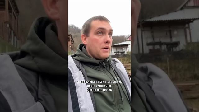 Строим правильно♂️ #романгаан #строительствосочи смотреть онлайн