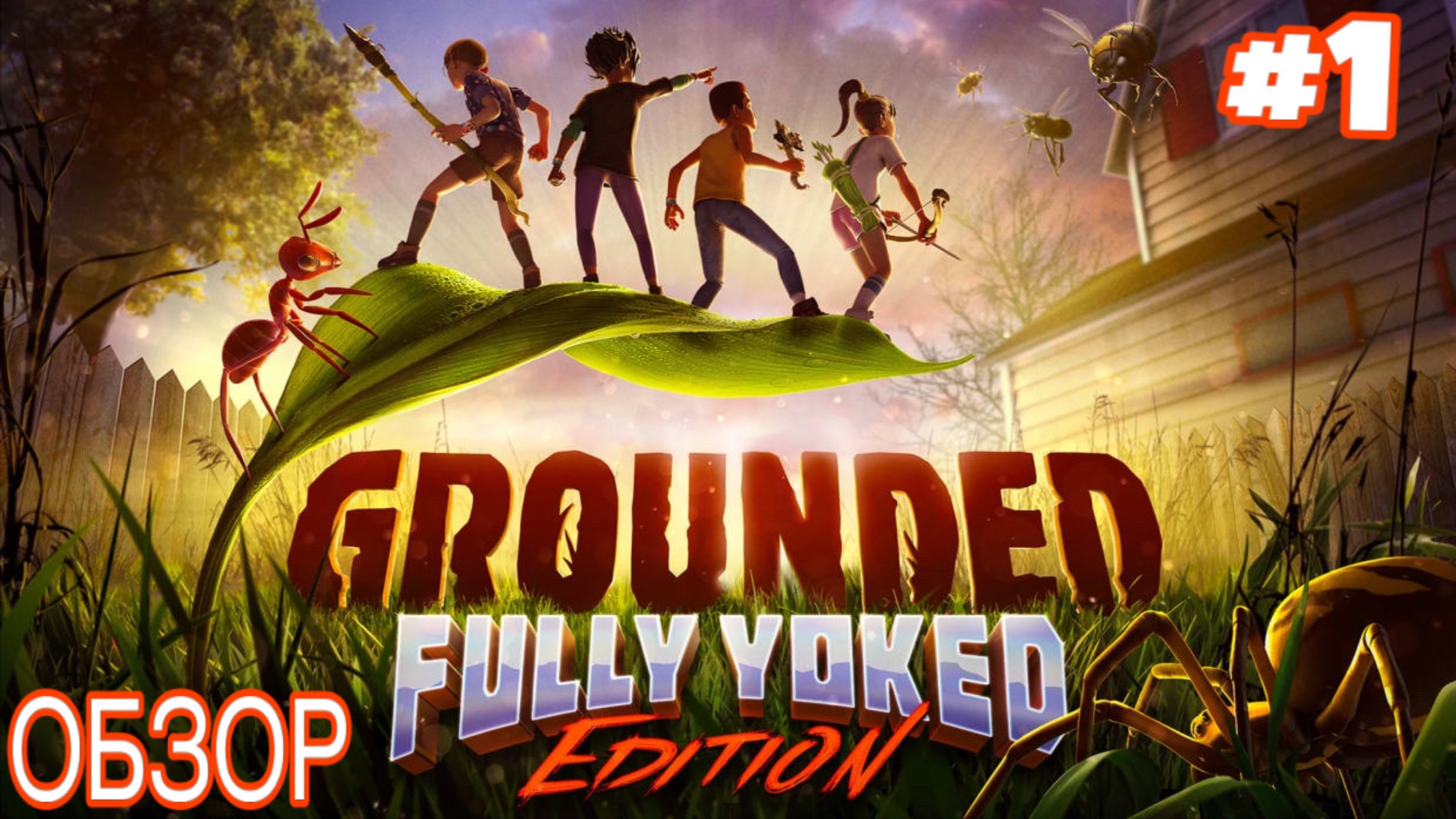 Grounded #1 (Прохождение) Обзор, Анализ ресурсов, Лаборатория под дубом, Постройка базы #gaming смотреть онлайн