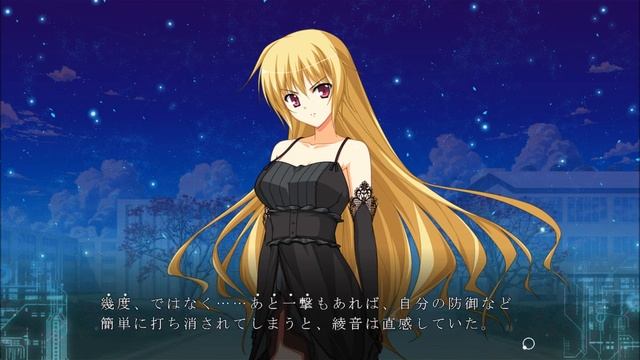 Fortissimo EXS//Akkord:nächsten Phase - Scene 170
