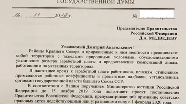 СОХРАНИТЬ СЕВЕРНЫЕ 14.11.2019 смотреть онлайн
