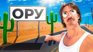 Всратые Игры 1337LikeR