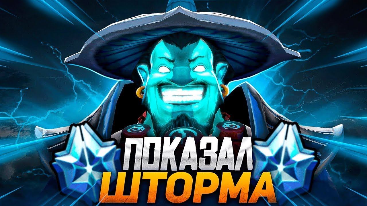Storm spirit 7.35b🔥Gameplay🔥Имба для поднятия MMR🔥 смотреть онлайн