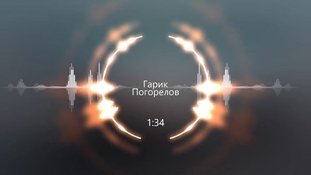 Гарик Погорелов - Илон Маск смотреть онлайн