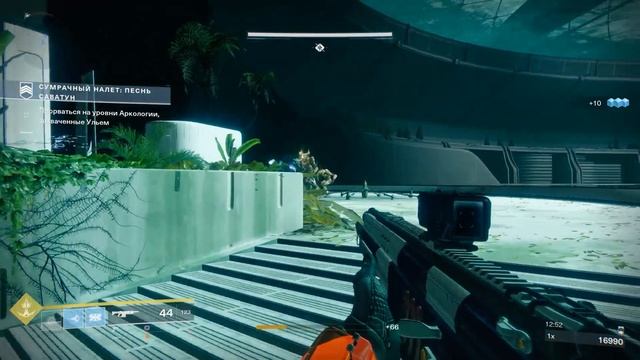 Destiny 2 Редкая кинетика в "Песнь Саватун" (Успейте выбить) смотреть онлайн