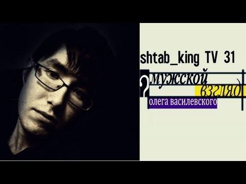 shtab_king TV - shtab_king TV 31 : Мужские Истории (тизер) смотреть онлайн