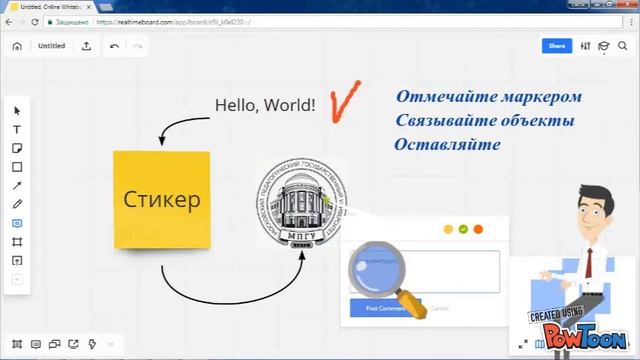 Задание 5 - Рассказ о среде RealTimeBoard средствами среды PowToon смотреть онлайн