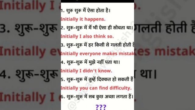 रोज़ बोले जाने वाले English sentence/daily use English sentence @englishadvancees #short смотреть онлайн