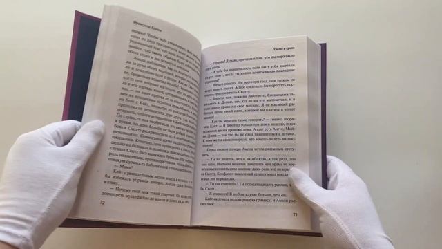 Получительные истории: Древние тайны