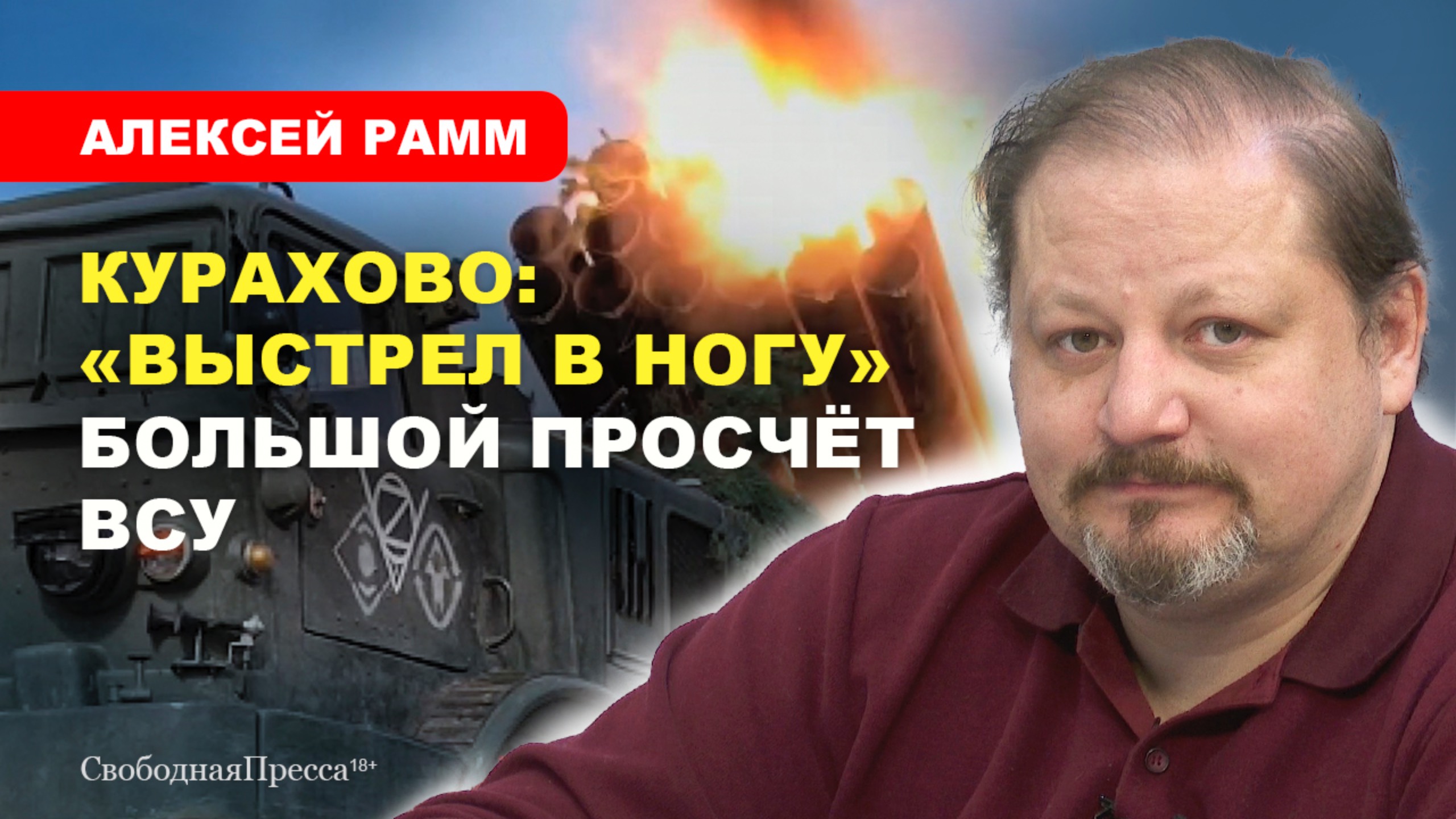 ⚡️КУРАХОВО: Основные события в зоне СВО // Алексей Рамм смотреть онлайн