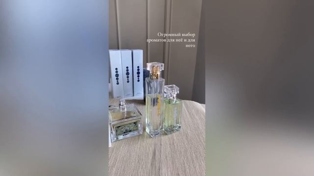 Духи от Ессенс (essens) смотреть онлайн