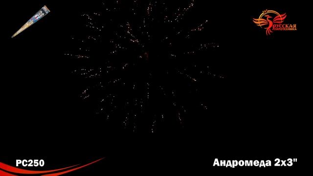 Ракеты PC250 Андромеда 2х3,0 смотреть онлайн