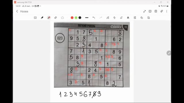 Как решать судоку (для начинающих) смотреть онлайн
