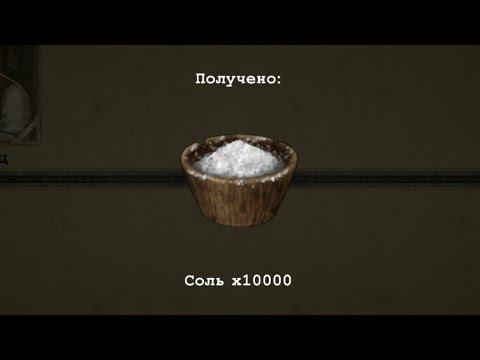 Day R. Круг соли (обмен ресурсов) смотреть онлайн