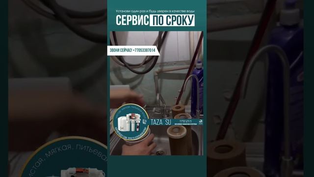 сервис фильтра по сроку #питеваявода #чистаявода24 #здоровыйобразжизни. смотреть онлайн