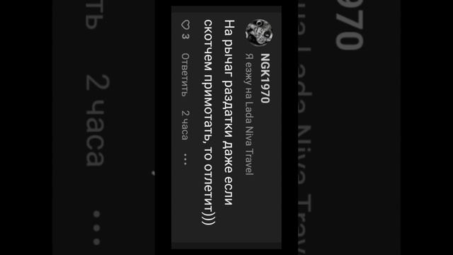 Нива Шевроле тест на вибрацию смотреть онлайн