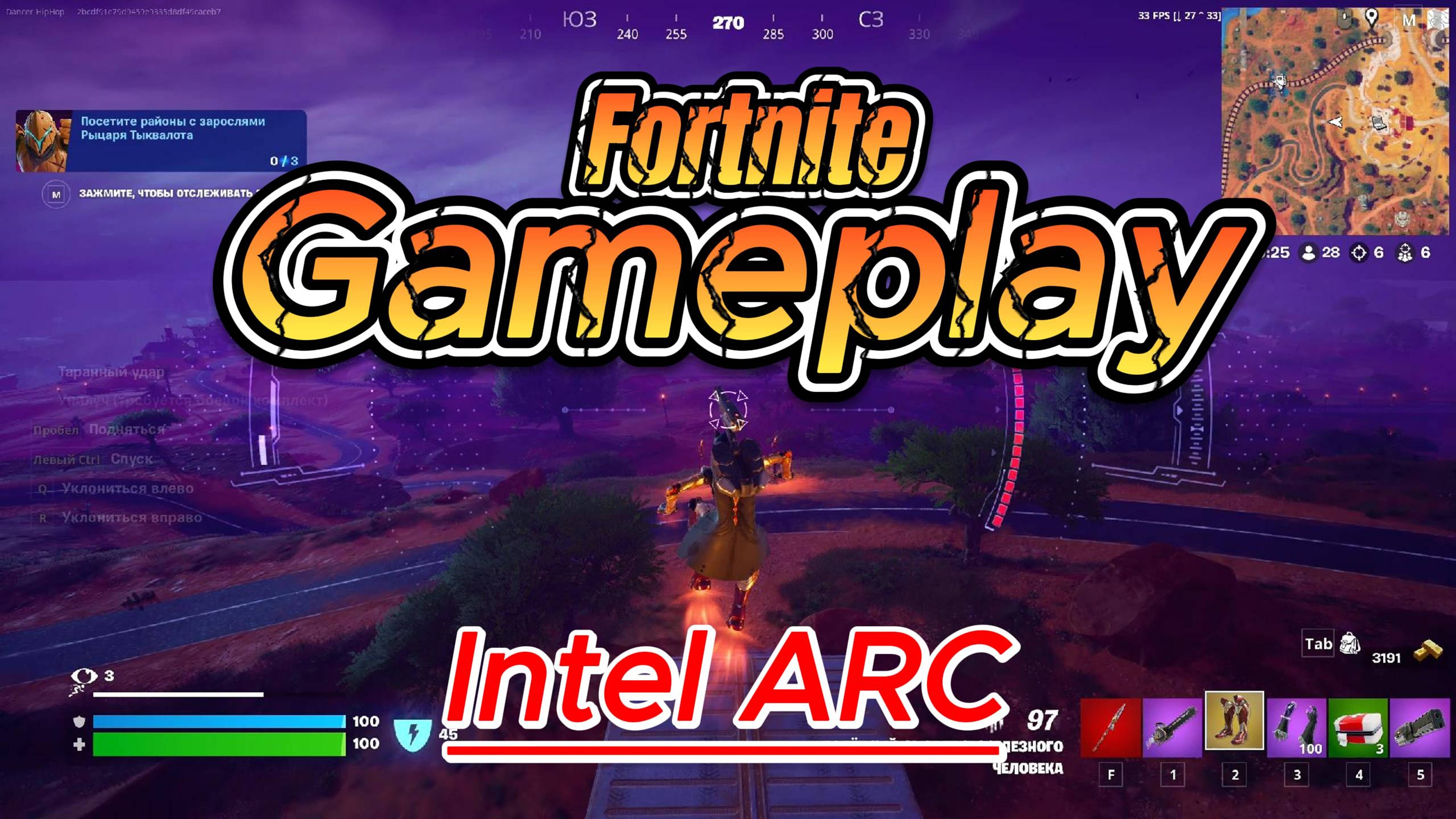 Fortnite геймплей нулевая высота 1440p | Fortnite intel arc gameplay #4 смотреть онлайн