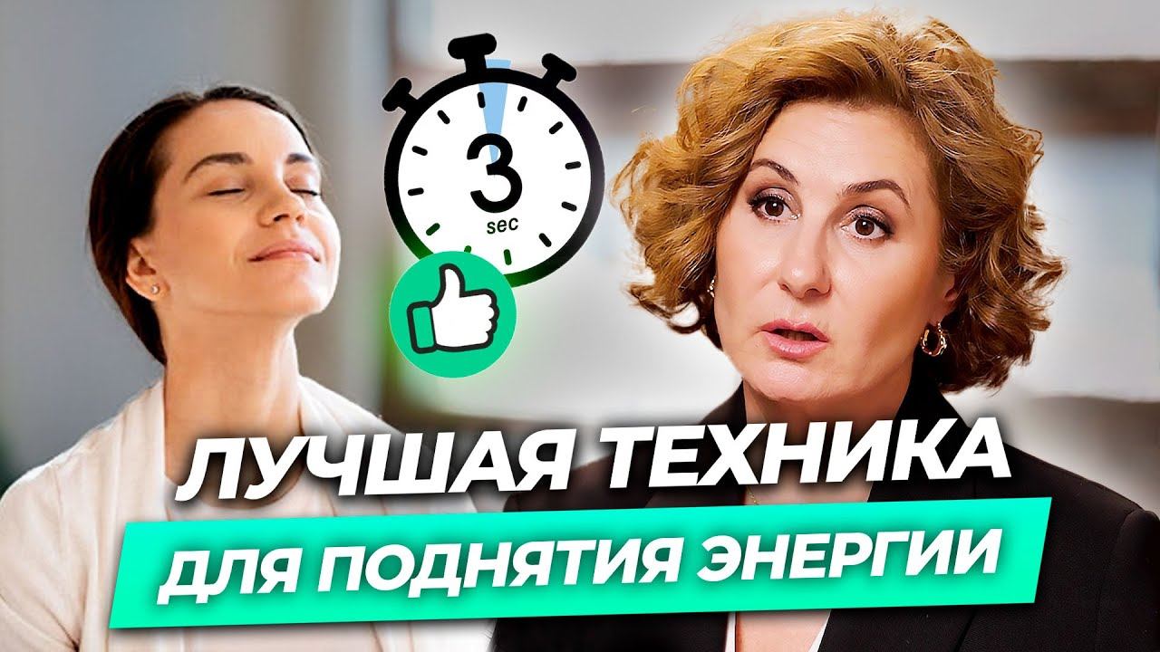 Важность правильного ДЫХАНИЯ: Техника для снятия стресса смотреть онлайн