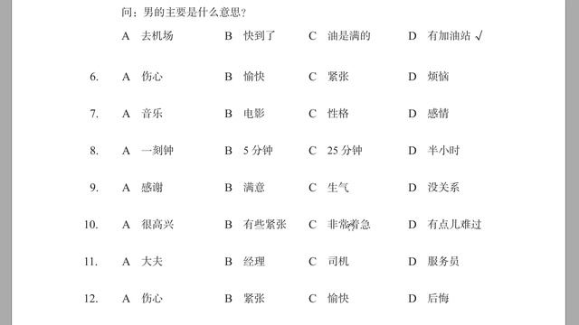 HSK4  Workbook Unit8 Audio 生活中不缺少美#中文grammar#Chineselanguage#Chinesephrases#chinafood #HSK4#
