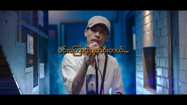 ပျက်စီး (Offical lyrics video)Presented by -UG Entertainment смотреть онлайн