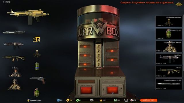 Warface: #2 Коробки удачи с Золотой версией M249 Para смотреть онлайн