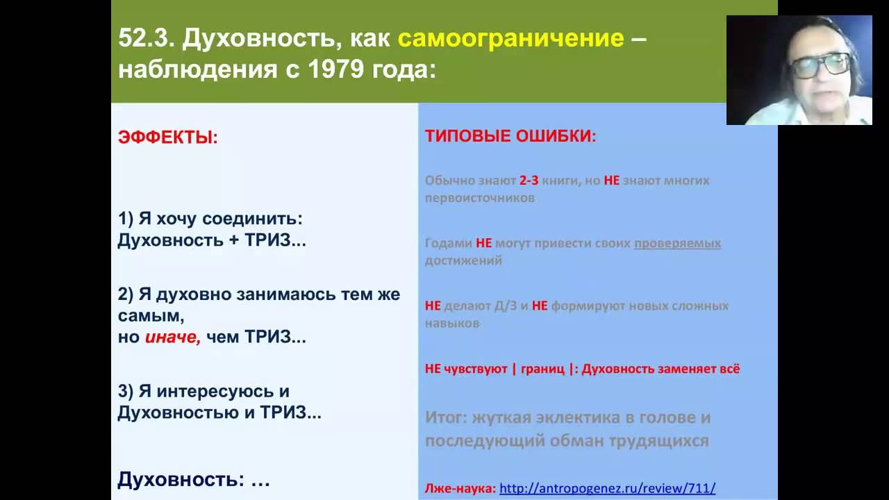 ДУХОВНОЕ ТВОРЧЕСТВО - ТИПОВЫЕ ОШИБКИ смотреть онлайн
