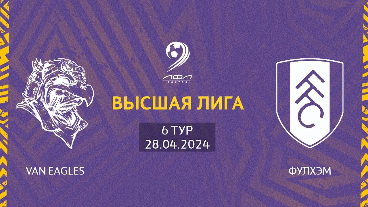 Van Eagles - Фулхэм | Трансляция Матча | Высшая Лига | 6-й тур смотреть онлайн