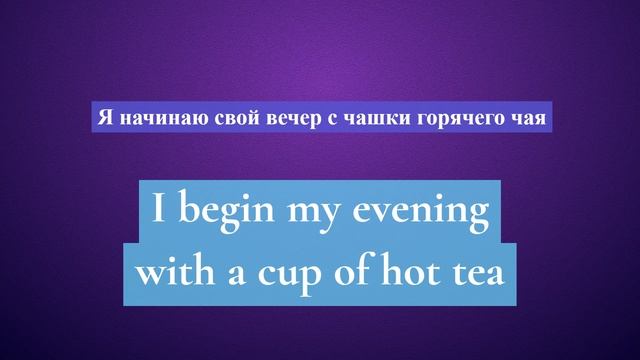 6. Глагол TO BEGIN. Английский на слух для начинающих смотреть онлайн