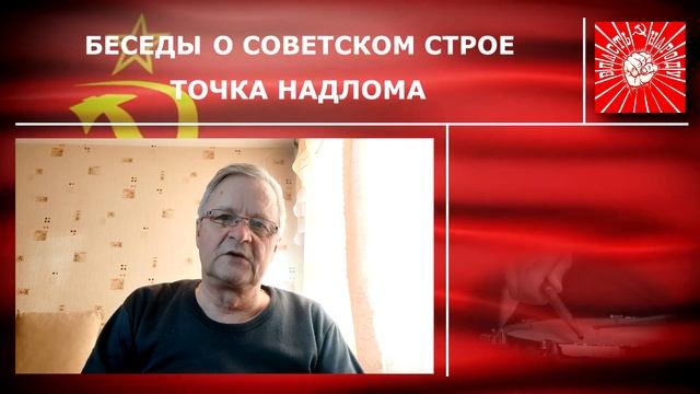 Беседы о Советском строе Фильм 3 смотреть онлайн