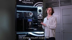 Точка черного - твоя кофейня самообслуживания