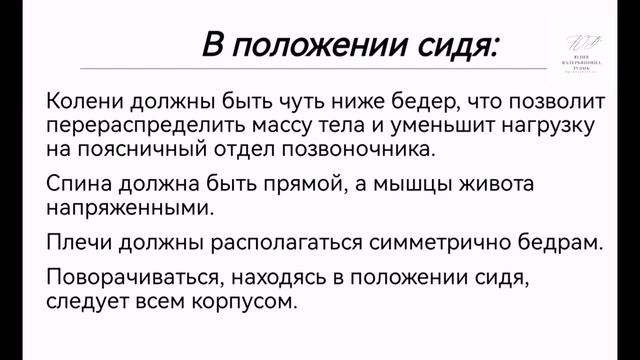 Понятие о биомеханике тела пациента и медицинской сестры смотреть онлайн