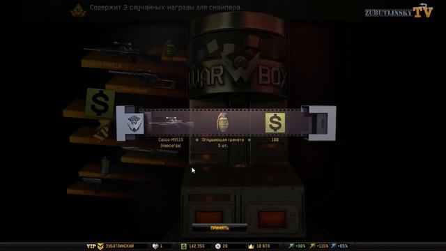 Warface Calico M951S ! Как же это сделать? смотреть онлайн