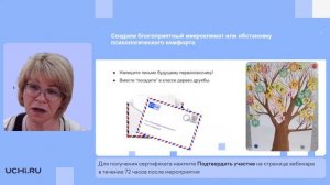 Памятка для учителей первоклассников: как организовать успешную адаптацию