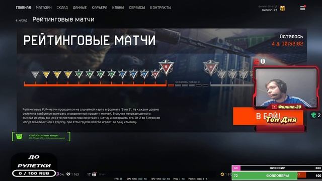 стрим Warface  Рейтинговые матчи  Позитивный стрим с друзьями  2К