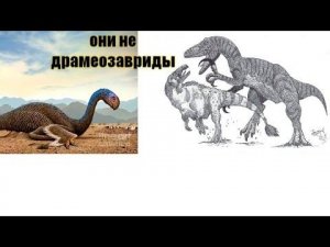 гигантораптор-мегараптор-кто они