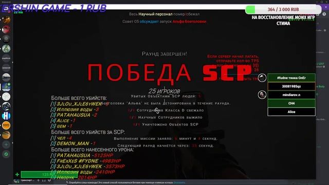 Новогодний Стрим по: SCP Secret Laboratory смотреть онлайн