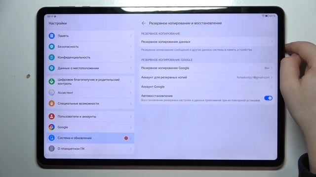 HONOR Pad 9 | Как включить резервное копирование гугл на HONOR Pad 9 - Резервирование данных гугл смотреть онлайн