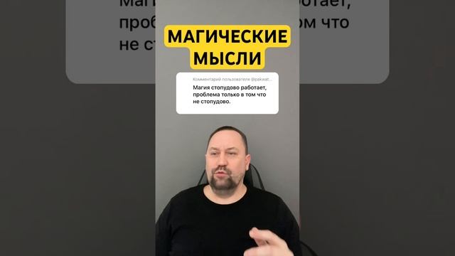 Навязчивые мысли как избавиться #магическоемышление #гтр #окр #навязчивыемысли #тревога смотреть онлайн
