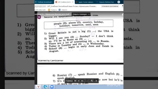4 класс. Rainbow English Unit 7 Step 5 смотреть онлайн