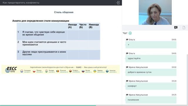 Психология Как предотвратить конфликты смотреть онлайн