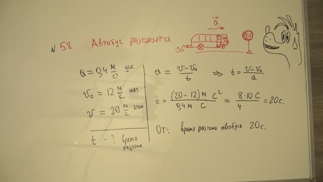РАВНОУСКОРЕННОЕ ДВИЖЕНИЕ ЗАДАЧКИ С ДАШЕЙ 7 КЛ  № 1