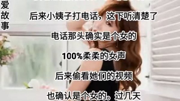 色情小說, 成人小說網 : 母子乱伦的心理分析【我爱上了老婆的妹妹 2 】