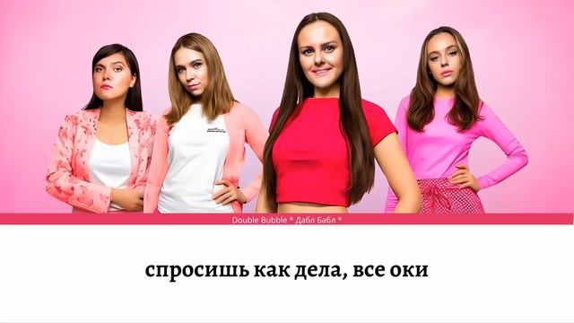 ЯРКИЙ ХУДИ * Дабл Бабл * (Текст) #DoubleBubble #ДаблБабл #текст #lyrics