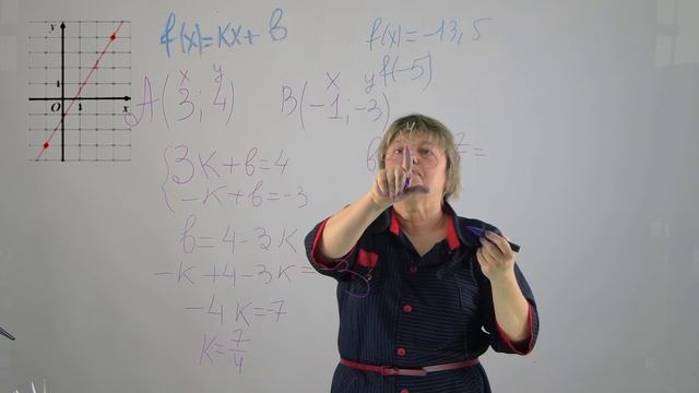 Тема 7.1. График линейной функции. Задача 1 смотреть онлайн
