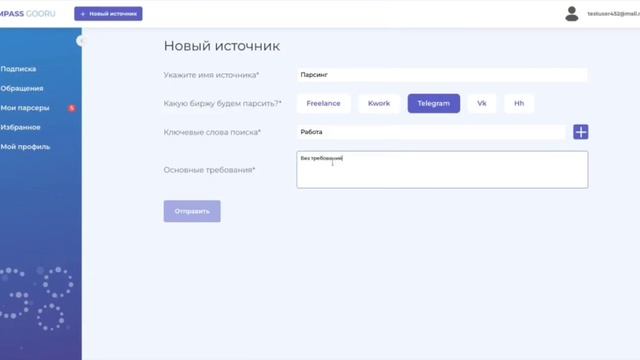 Настройка прасинга телеграмма с помощью compas-goo.ru смотреть онлайн