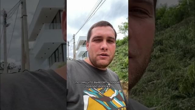 Большой уклон и охранная зона на участке️ #строительство #технадзорсочи смотреть онлайн