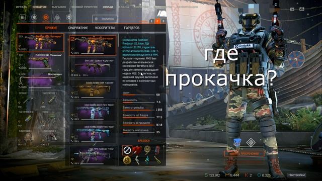 Warface | разработчики украли прокачку | новый bug или feature? смотреть онлайн