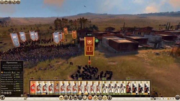 Rome 2 l Рим l Вторая серия