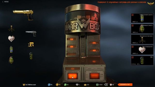 Warface. Тащим Золотой Дигл. смотреть онлайн