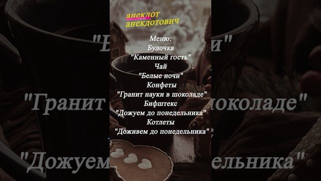 Меню смотреть онлайн